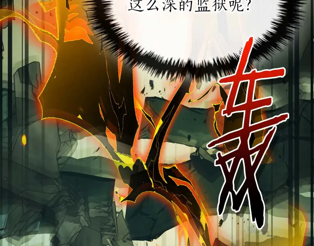 第144话 被囚禁的牛魔王 第90页