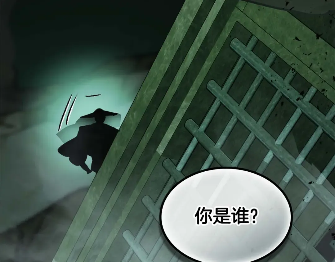 第144话 被囚禁的牛魔王 第100页