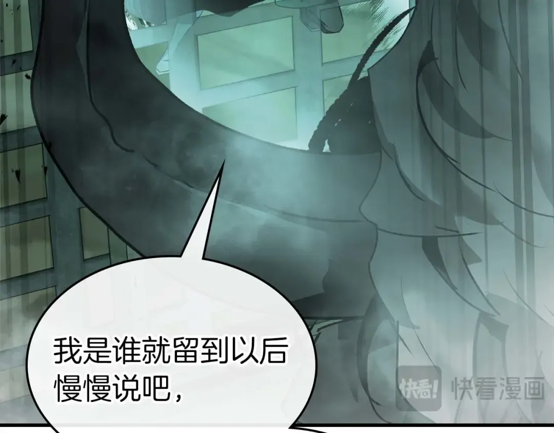 第144话 被囚禁的牛魔王 第105页