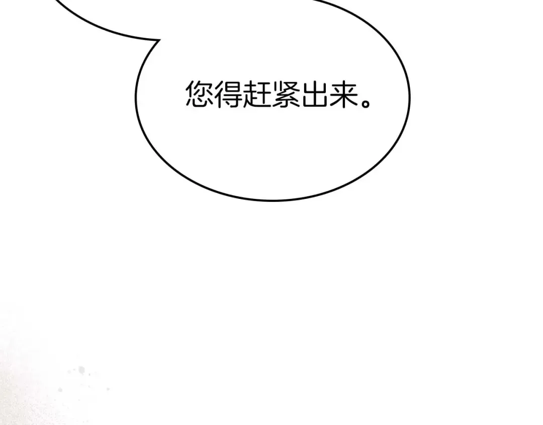 第144话 被囚禁的牛魔王 第106页