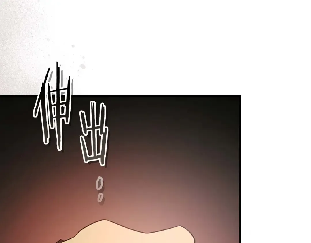 第144话 被囚禁的牛魔王 第107页