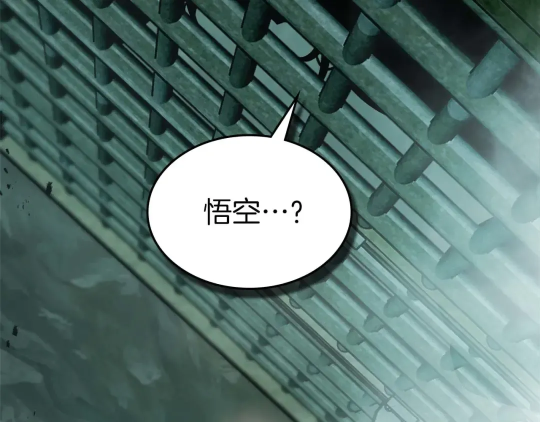 第144话 被囚禁的牛魔王 第111页