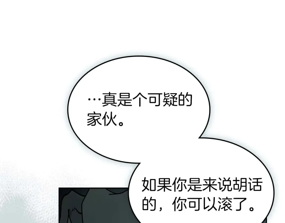 第144话 被囚禁的牛魔王 第114页
