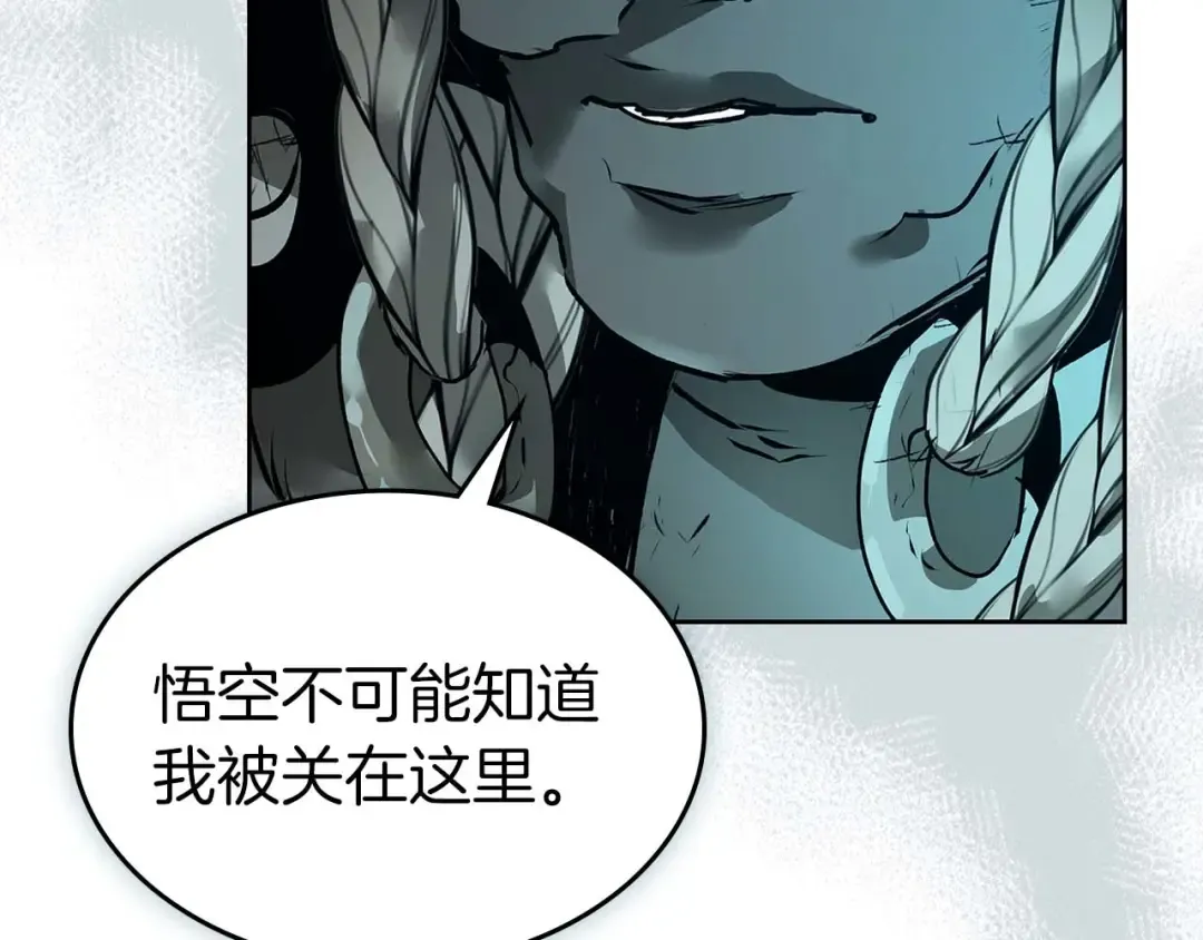 第144话 被囚禁的牛魔王 第116页