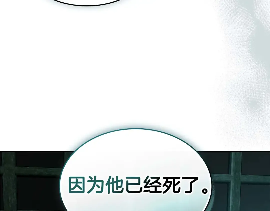 第144话 被囚禁的牛魔王 第117页