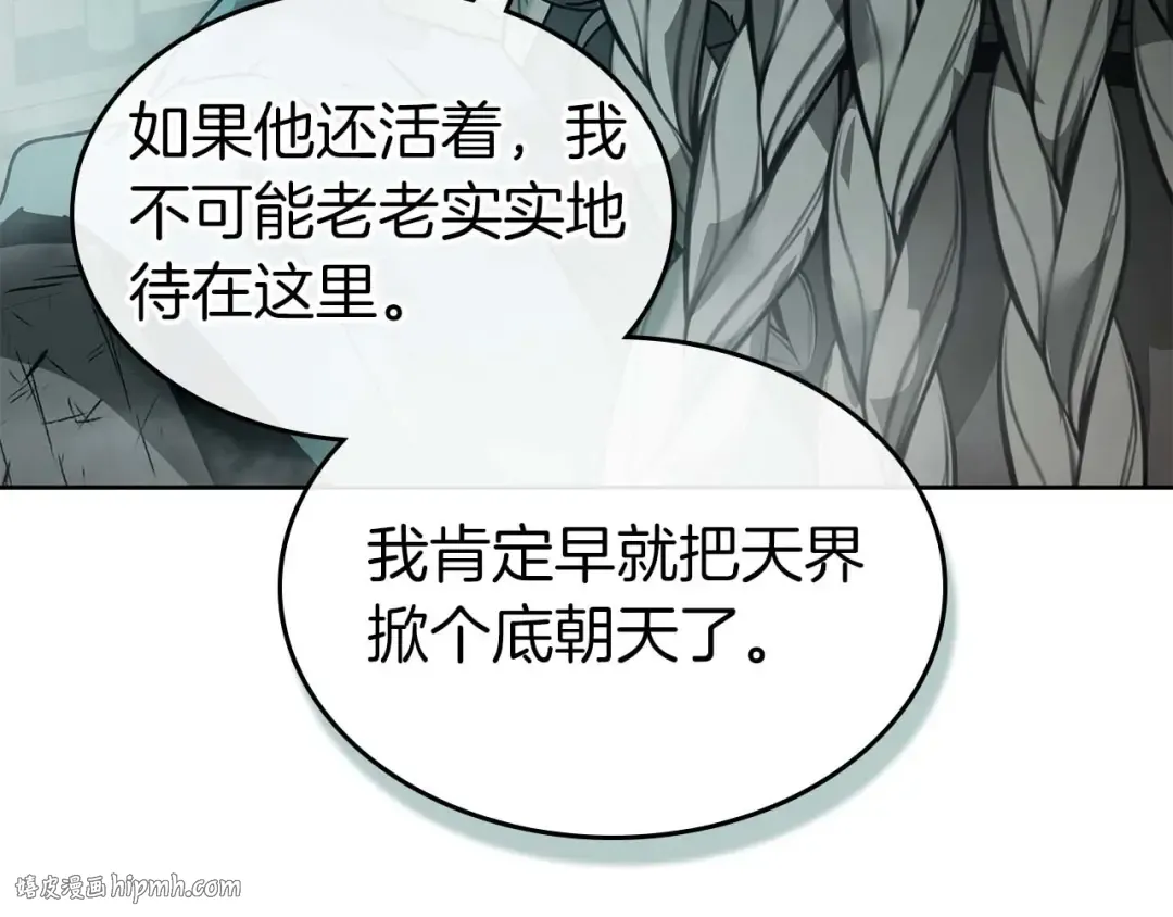 第144话 被囚禁的牛魔王 第120页