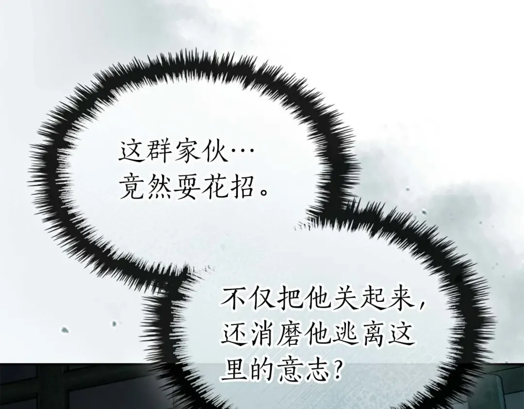 第144话 被囚禁的牛魔王 第124页