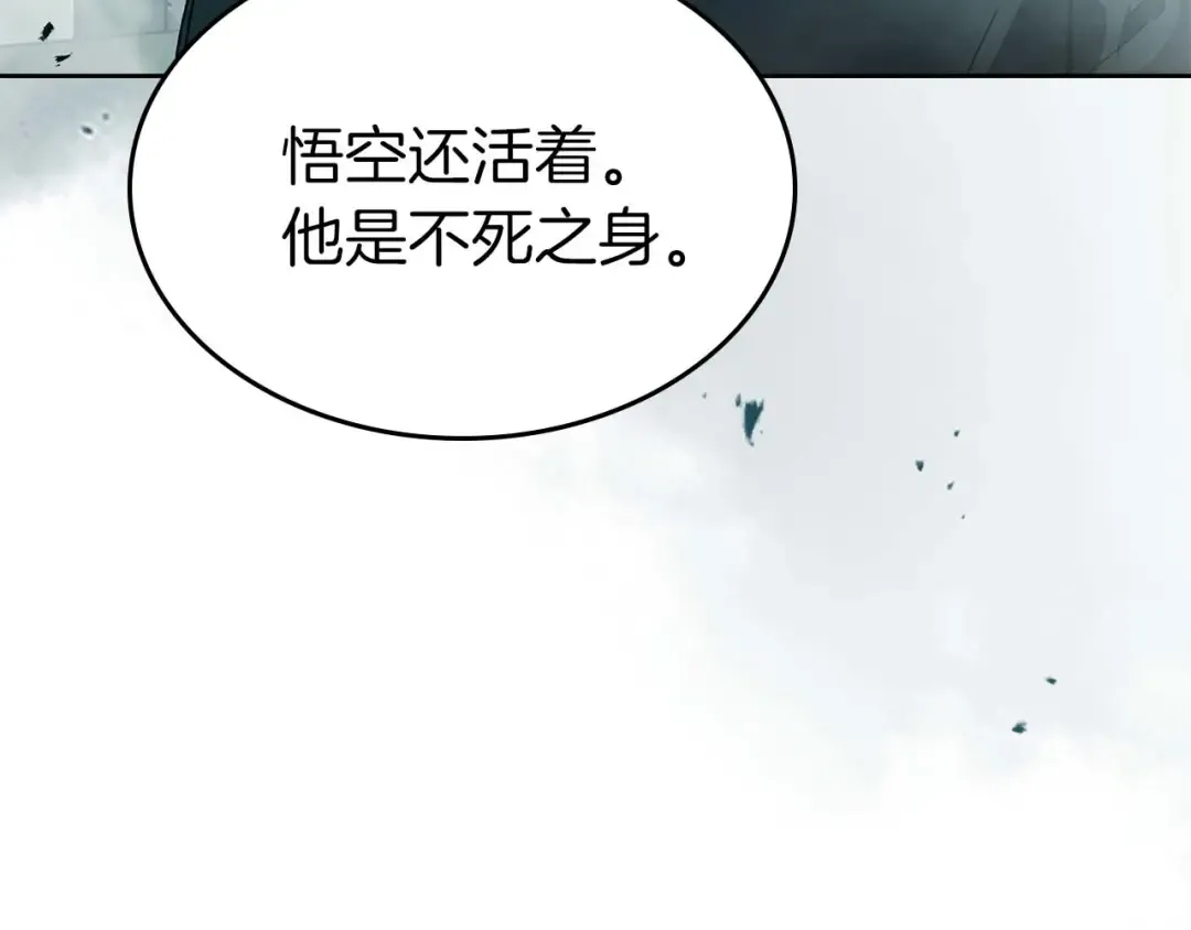 第144话 被囚禁的牛魔王 第127页