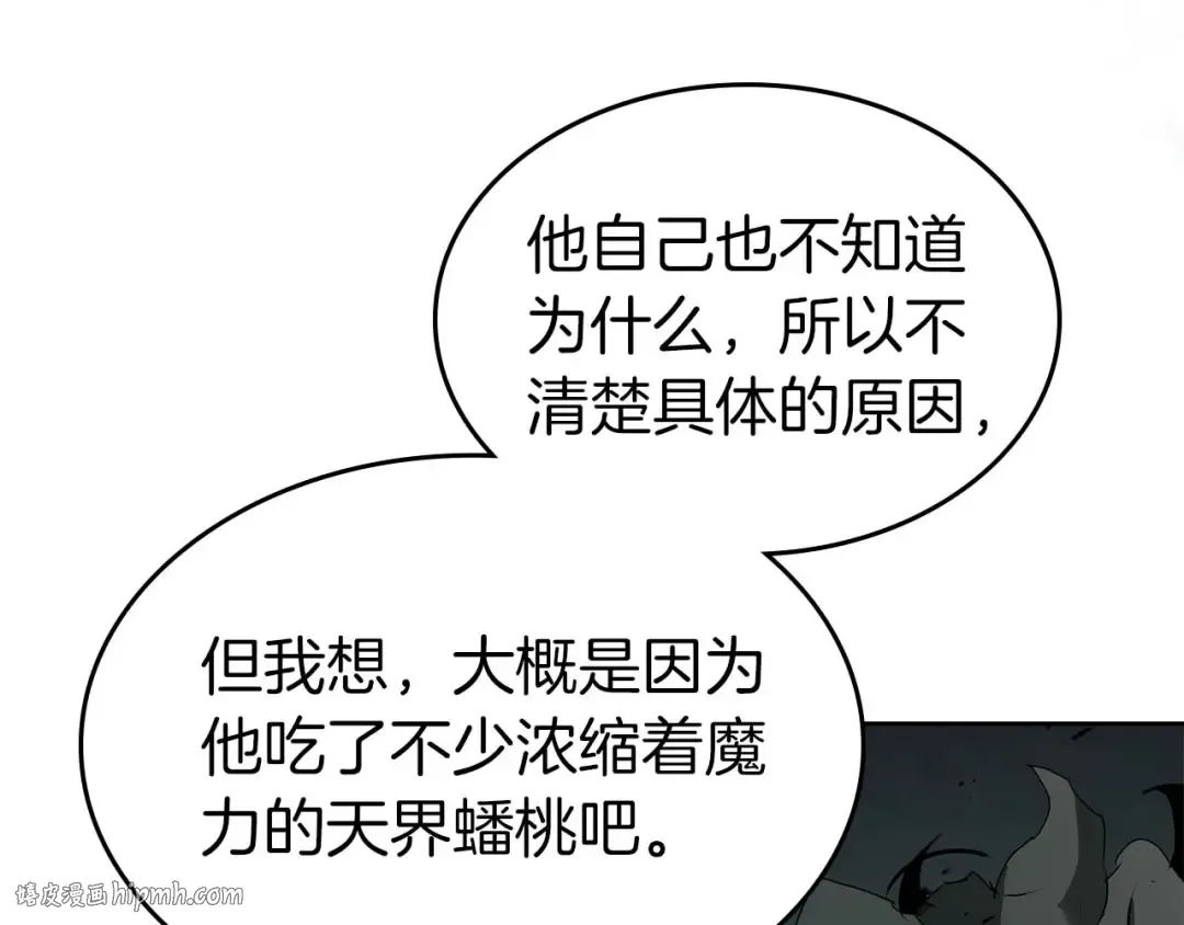 第144话 被囚禁的牛魔王 第128页