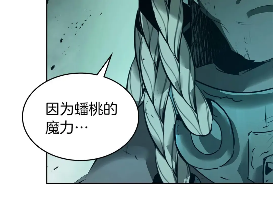 第144话 被囚禁的牛魔王 第130页