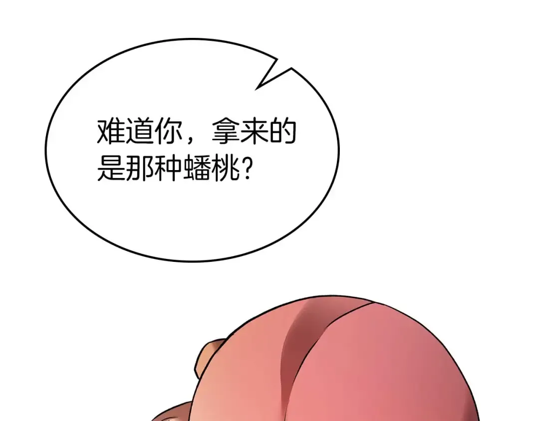 第144话 被囚禁的牛魔王 第132页