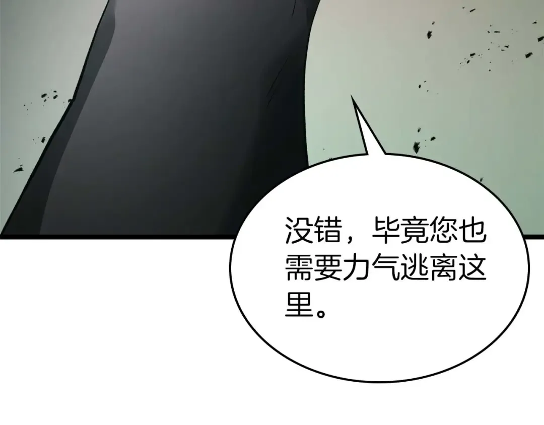 第144话 被囚禁的牛魔王 第134页
