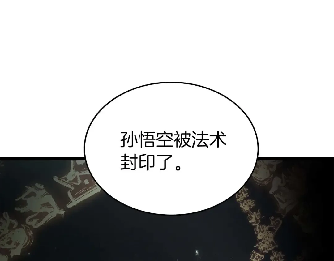 第144话 被囚禁的牛魔王 第135页