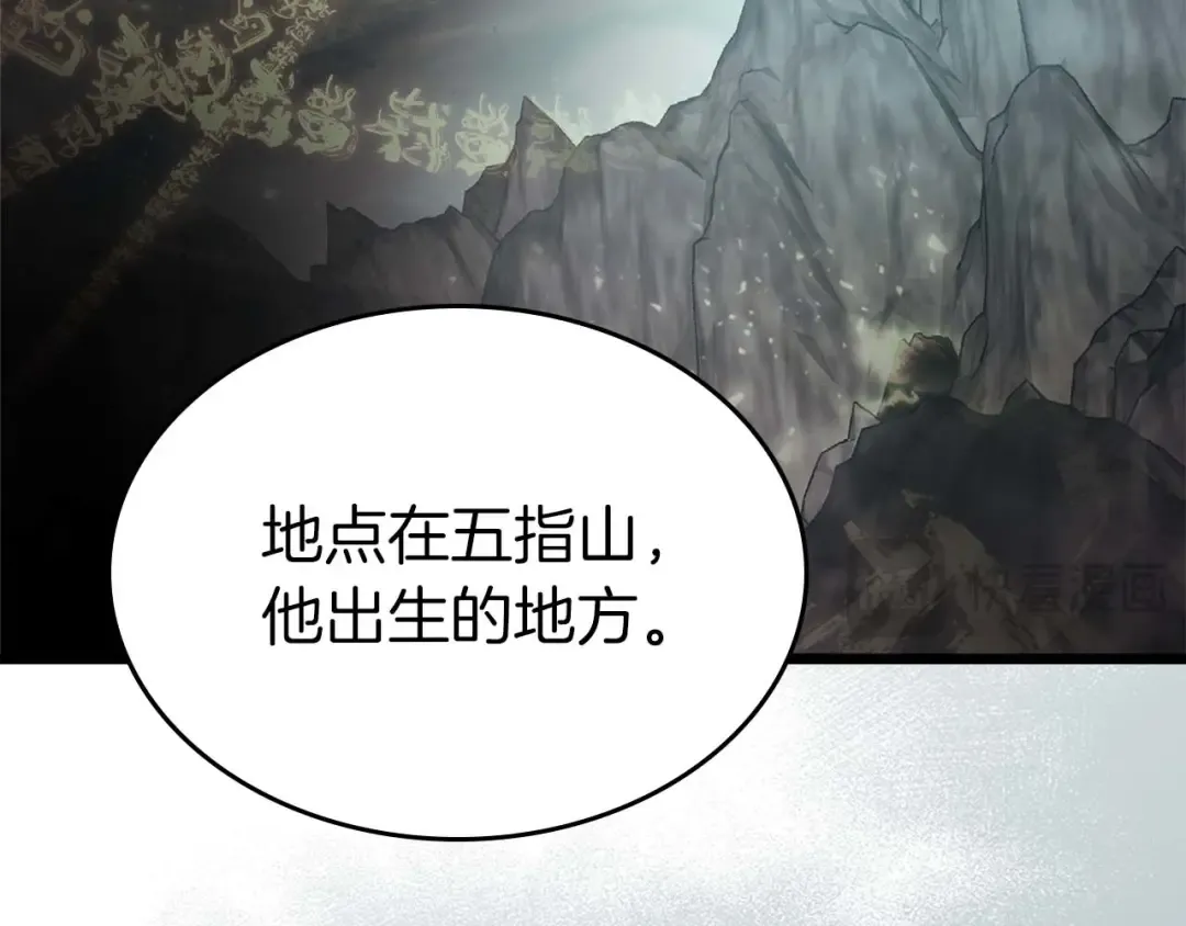 第144话 被囚禁的牛魔王 第137页