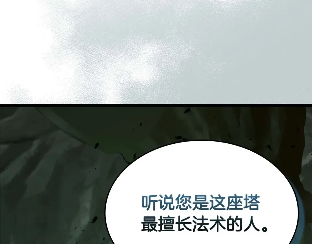 第144话 被囚禁的牛魔王 第138页