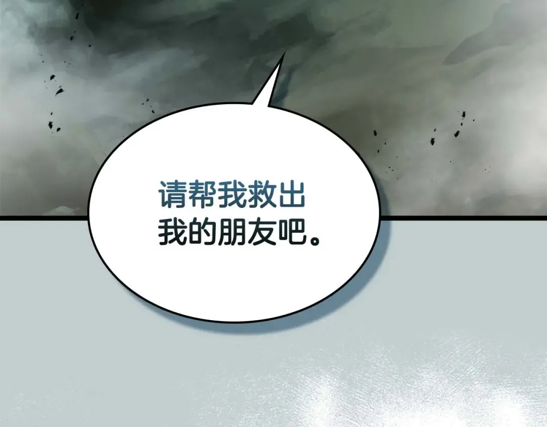 第144话 被囚禁的牛魔王 第140页