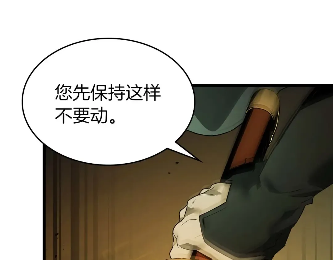 第144话 被囚禁的牛魔王 第151页