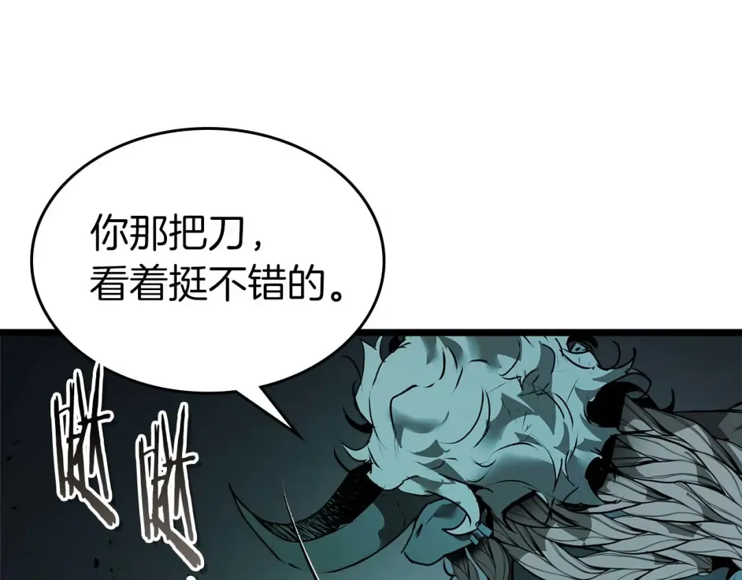第144话 被囚禁的牛魔王 第161页
