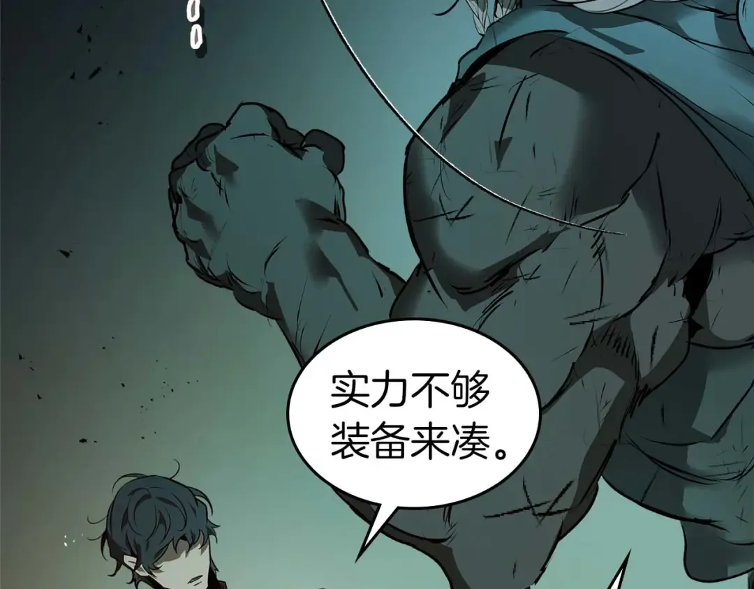 第144话 被囚禁的牛魔王 第162页