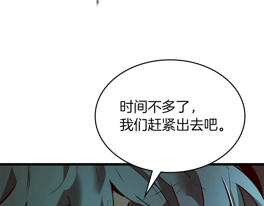 第144话 被囚禁的牛魔王 第164页