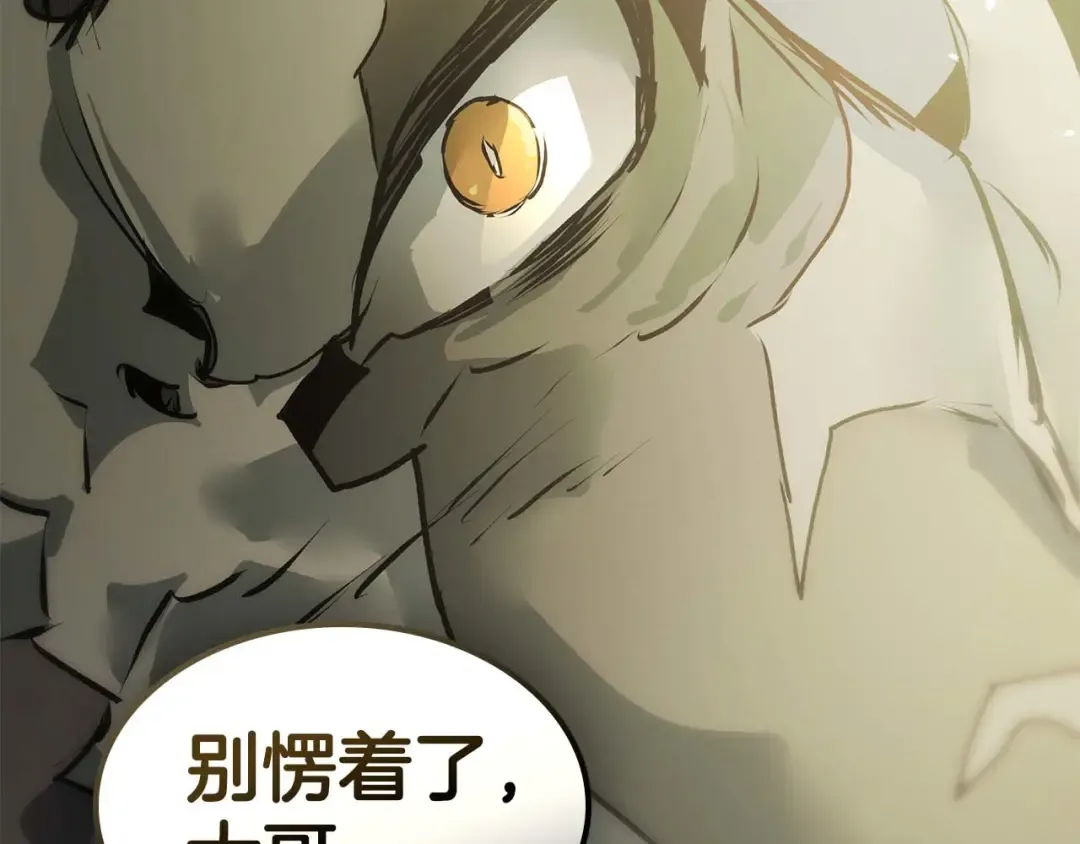 第144话 被囚禁的牛魔王 第174页