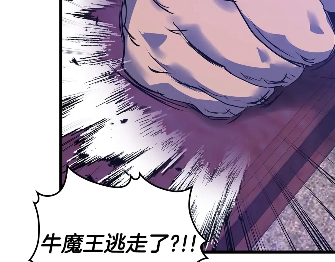 第144话 被囚禁的牛魔王 第182页