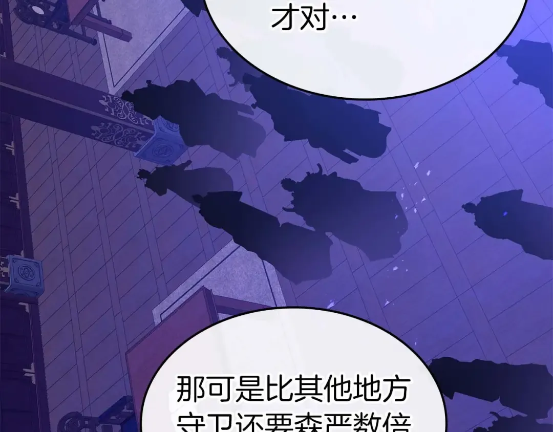第144话 被囚禁的牛魔王 第185页