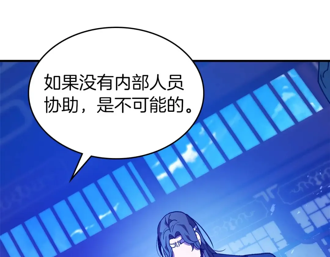 第144话 被囚禁的牛魔王 第187页