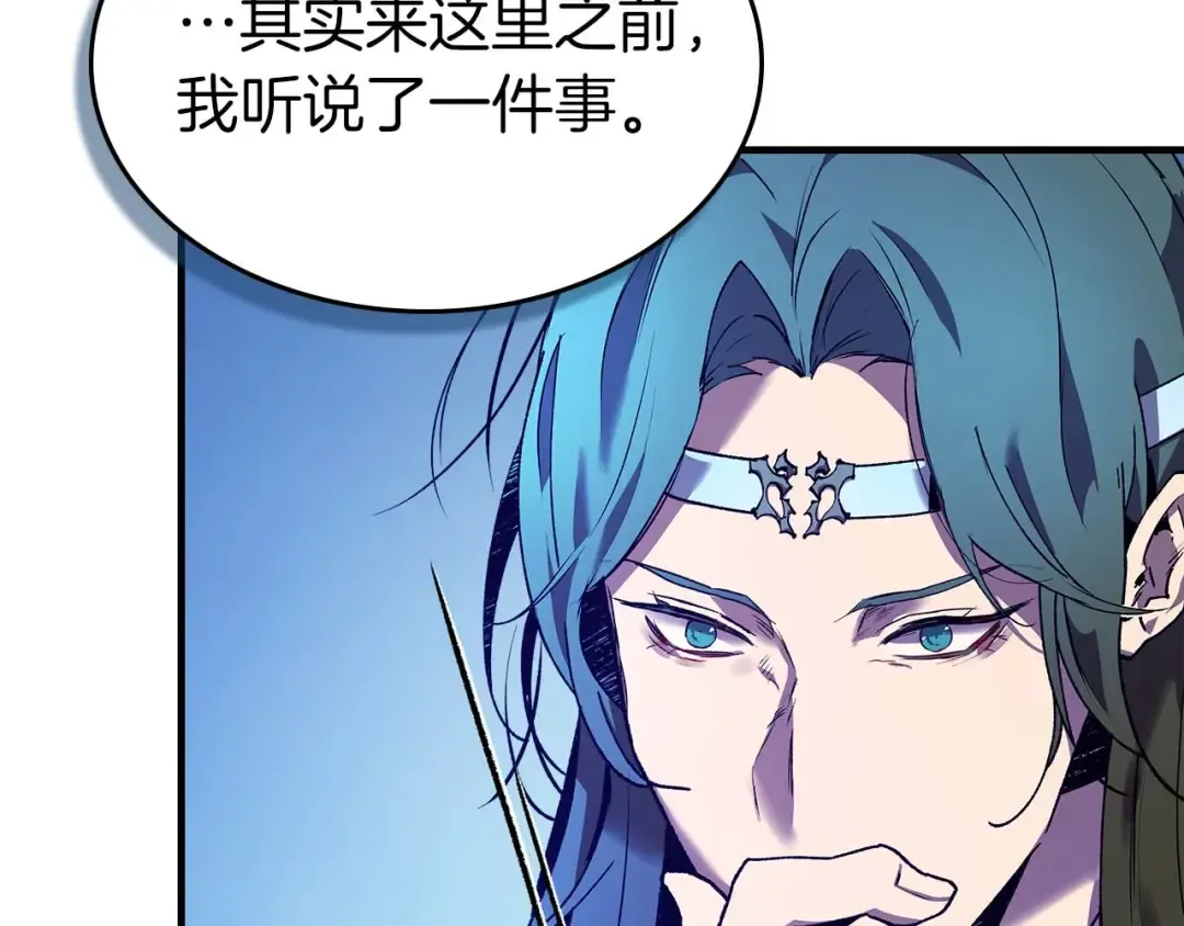 第144话 被囚禁的牛魔王 第190页