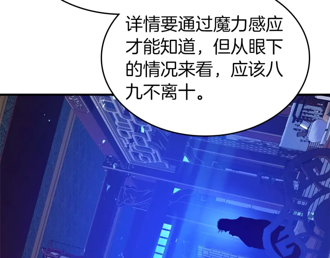 第144话 被囚禁的牛魔王 第193页