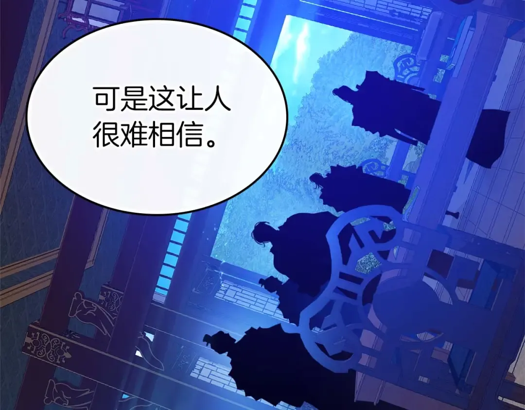 第144话 被囚禁的牛魔王 第194页