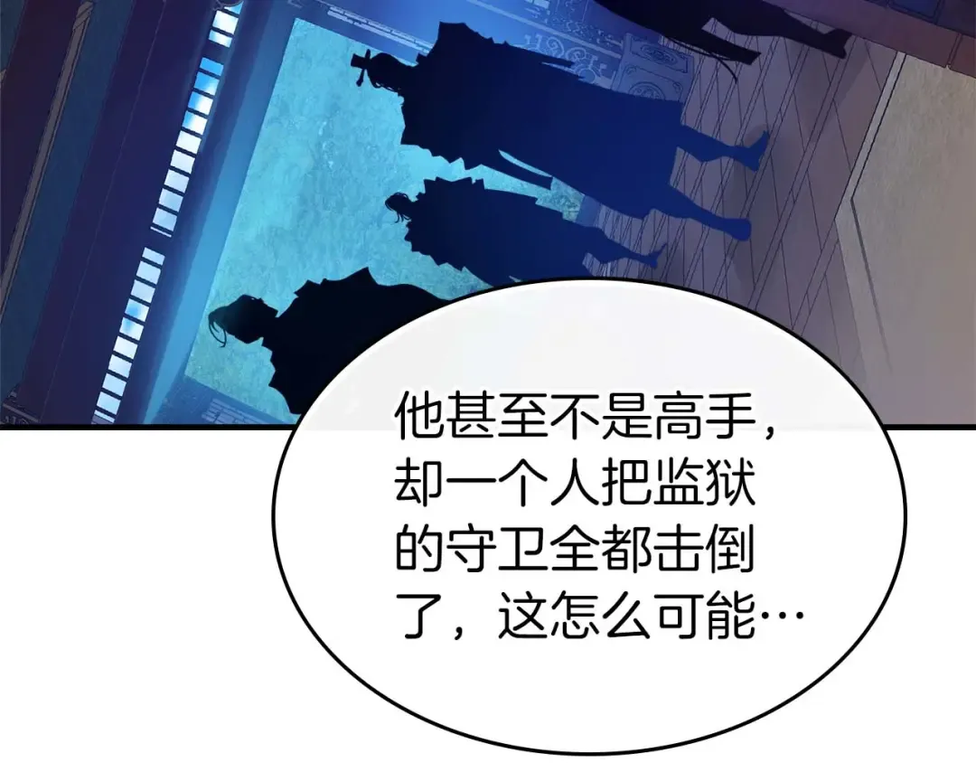 第144话 被囚禁的牛魔王 第195页