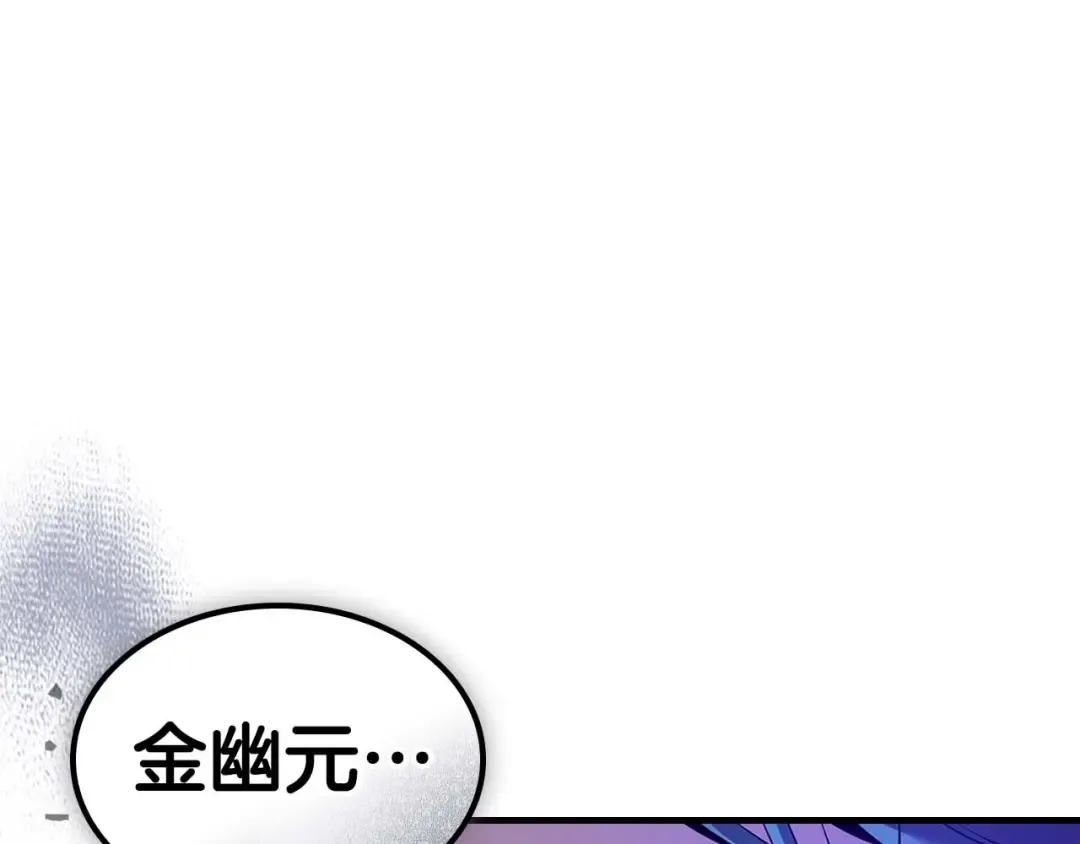 第144话 被囚禁的牛魔王 第196页