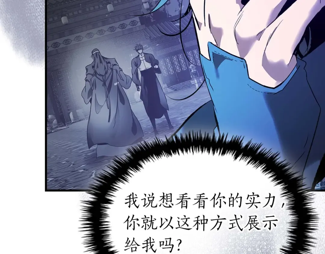 第144话 被囚禁的牛魔王 第198页