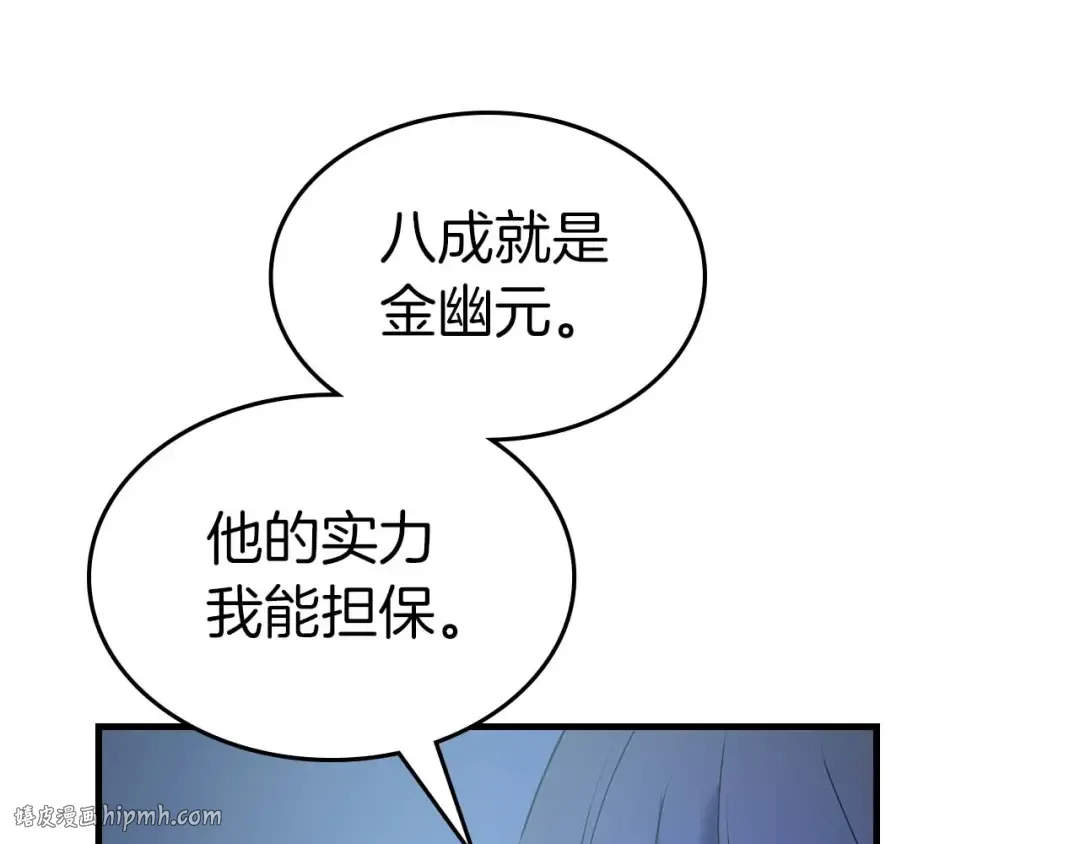 第144话 被囚禁的牛魔王 第200页