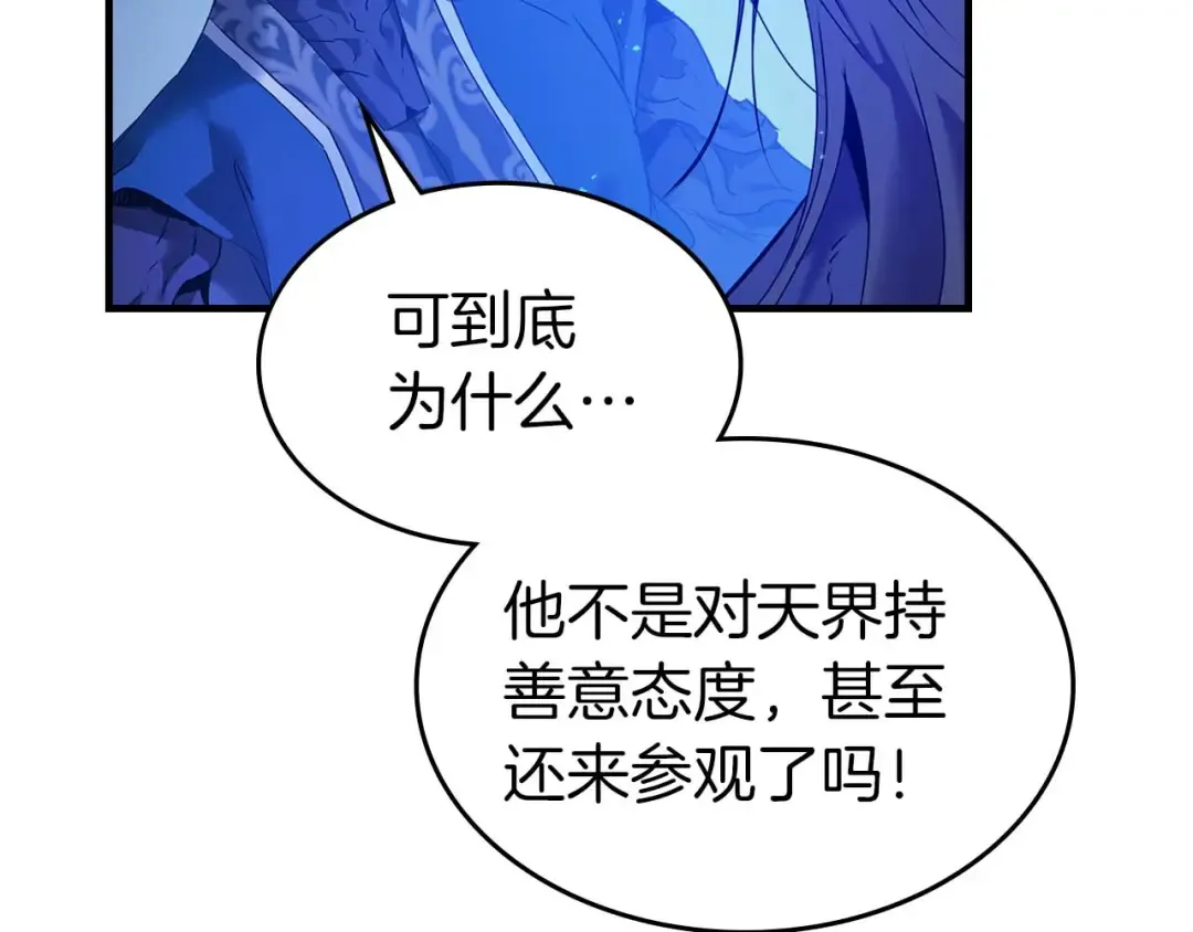 第144话 被囚禁的牛魔王 第202页