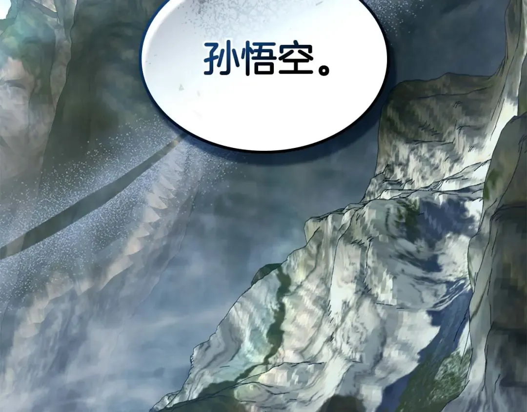 第144话 被囚禁的牛魔王 第210页