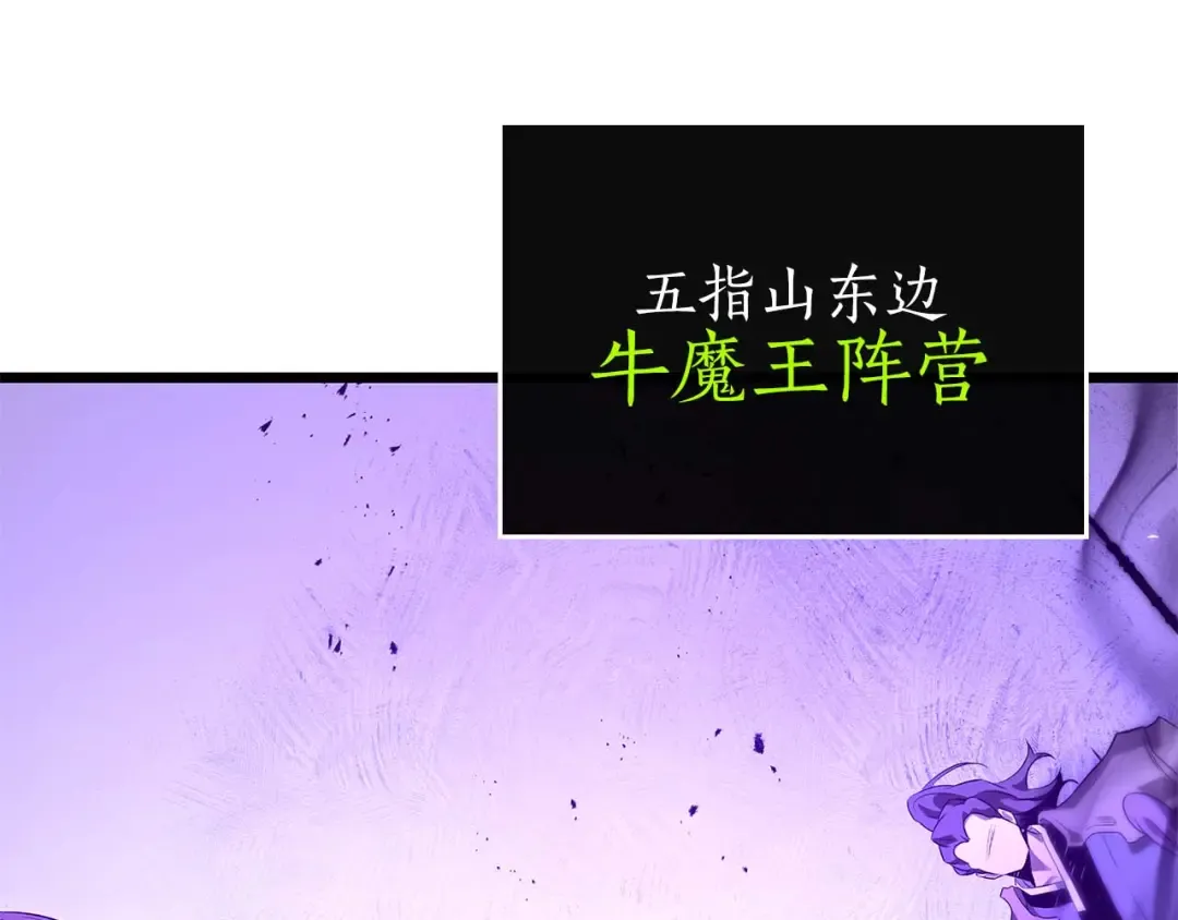 第149话 久违的并肩作战 第4页