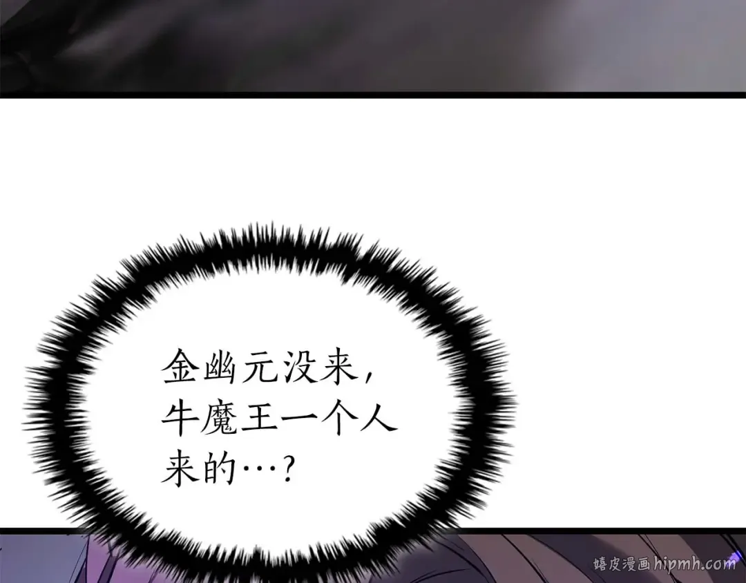 第149话 久违的并肩作战 第8页