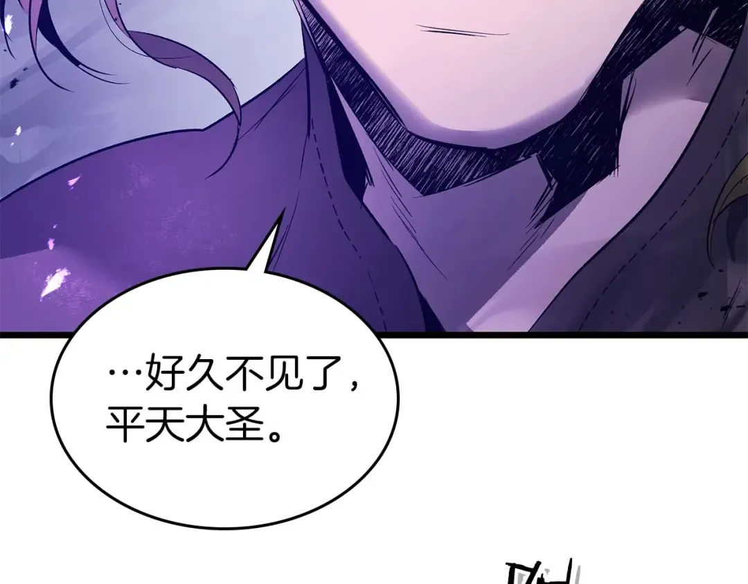 第149话 久违的并肩作战 第10页