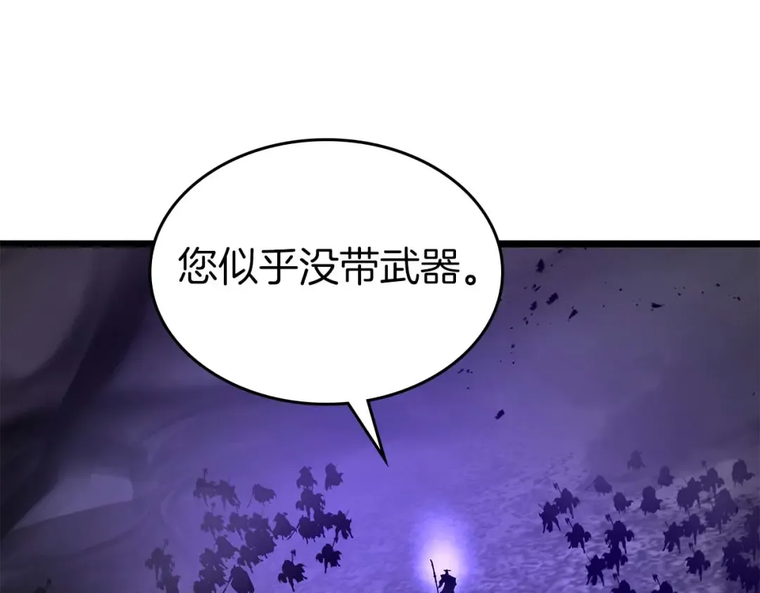第149话 久违的并肩作战 第15页