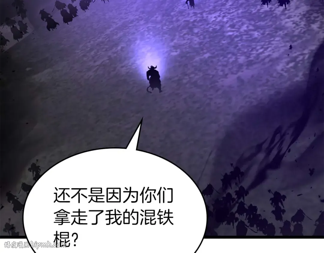 第149话 久违的并肩作战 第16页