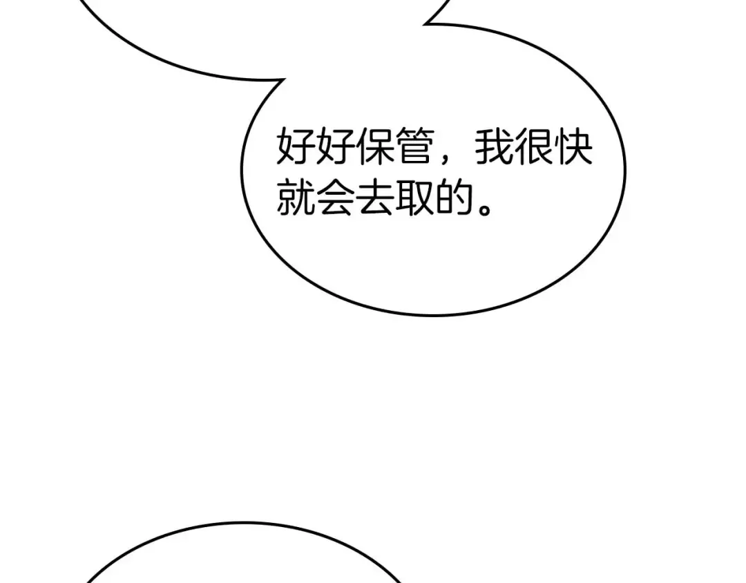第149话 久违的并肩作战 第17页