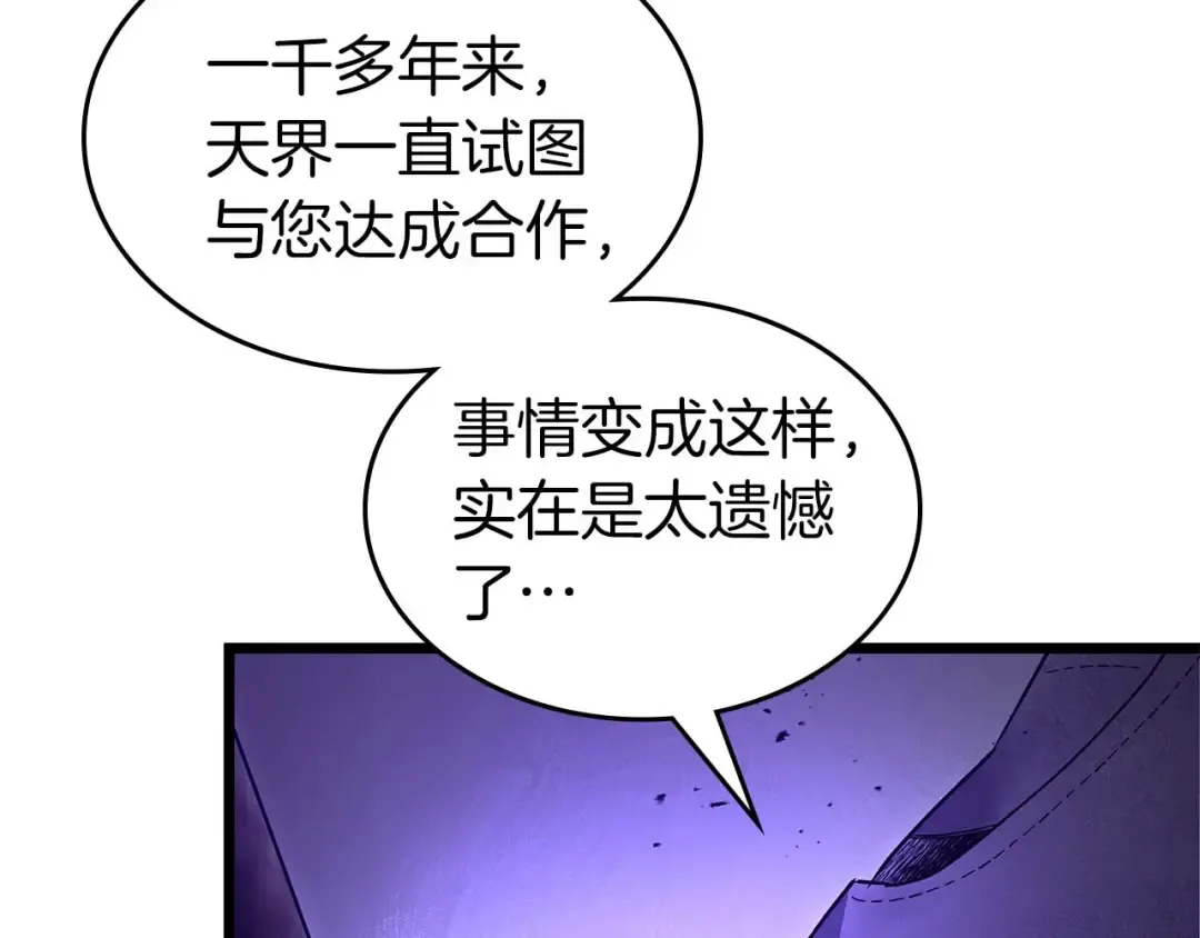第149话 久违的并肩作战 第18页