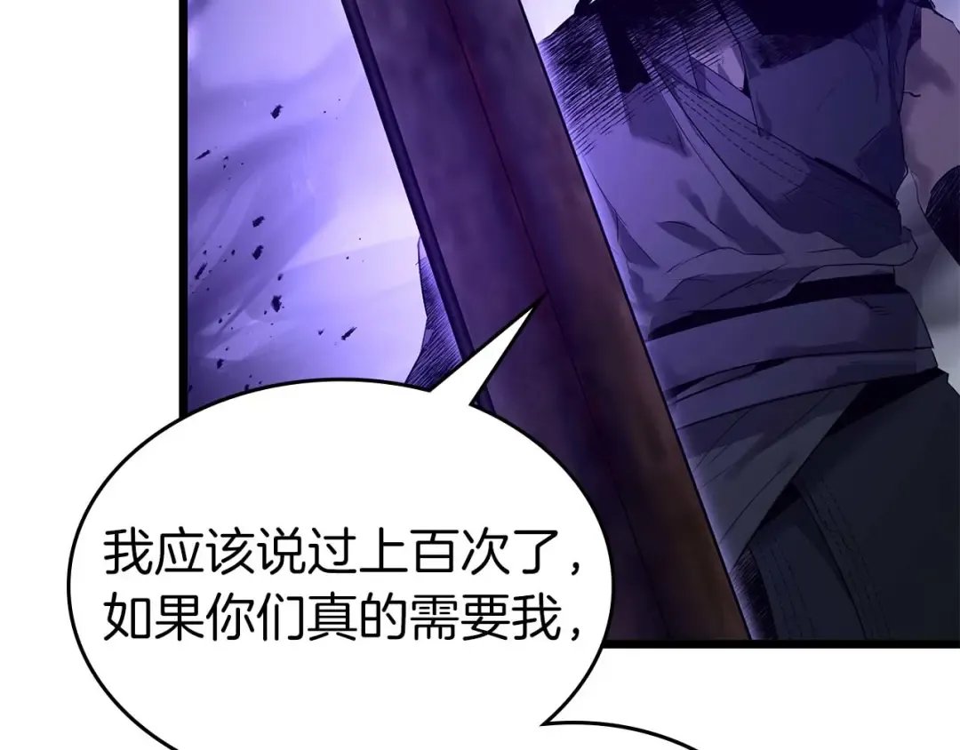 第149话 久违的并肩作战 第20页