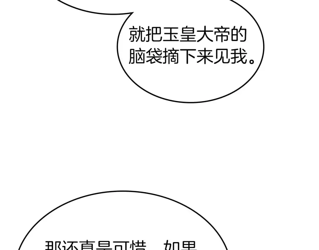 第149话 久违的并肩作战 第21页