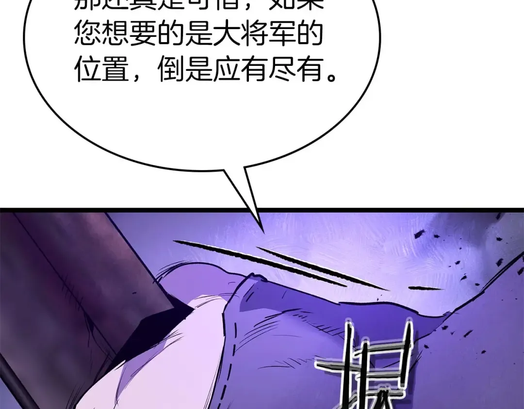 第149话 久违的并肩作战 第22页