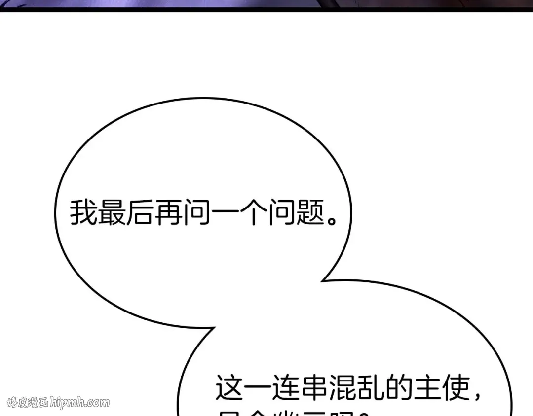第149话 久违的并肩作战 第24页