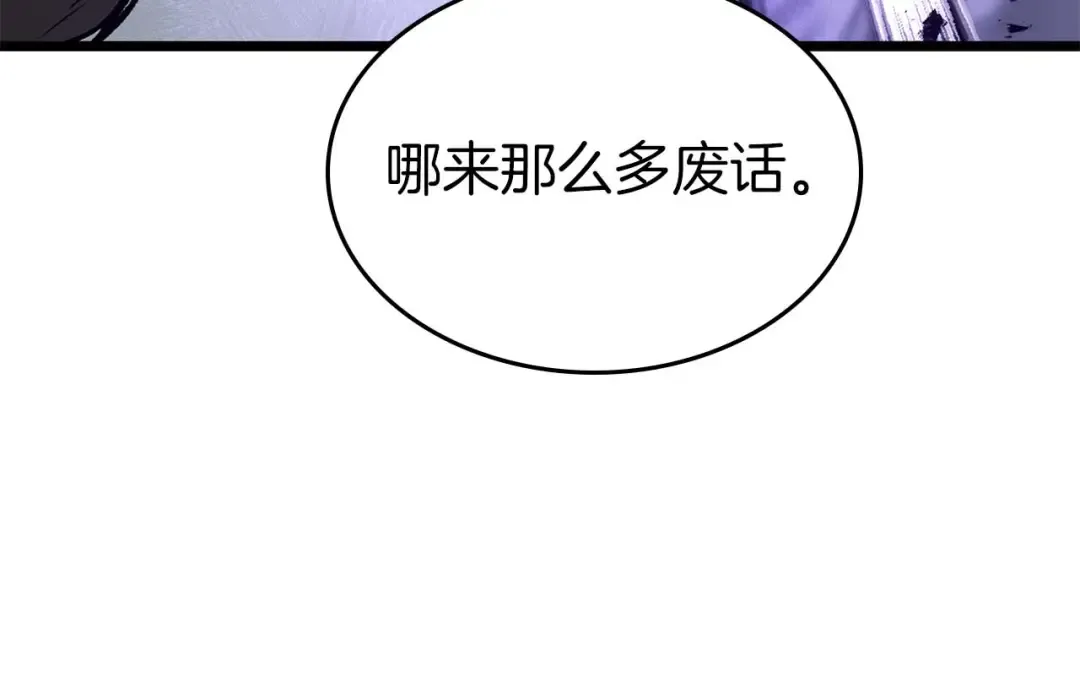 第149话 久违的并肩作战 第27页