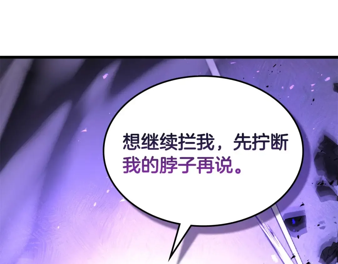 第149话 久违的并肩作战 第28页